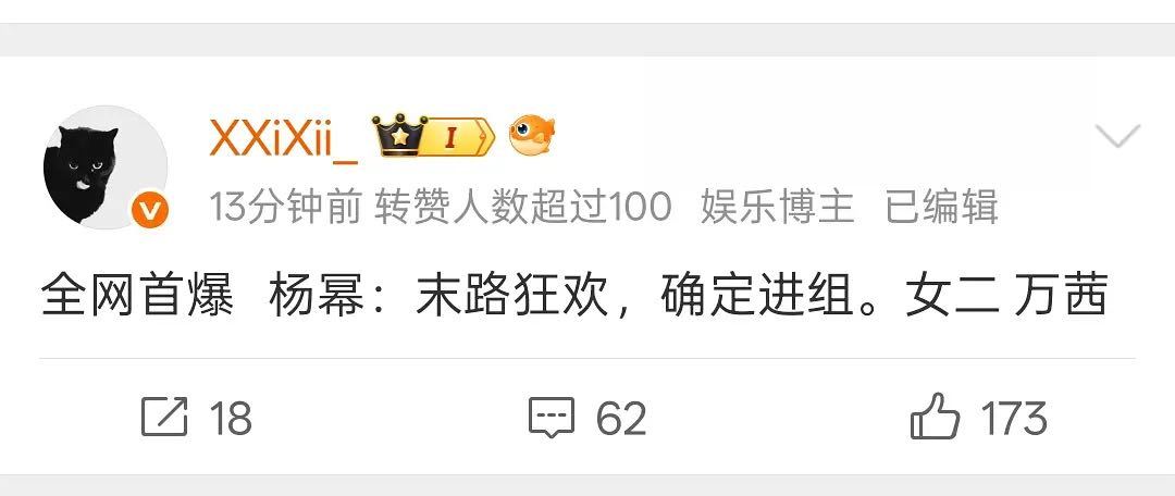 末路狂欢 女二万茜，这挺好的。 