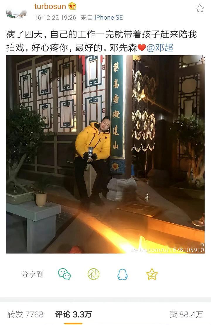 邓超说孙俪和他领完证哭了 邓超回忆俪姐哭鼻子那段，感觉他自己也挺感慨的。当年两个