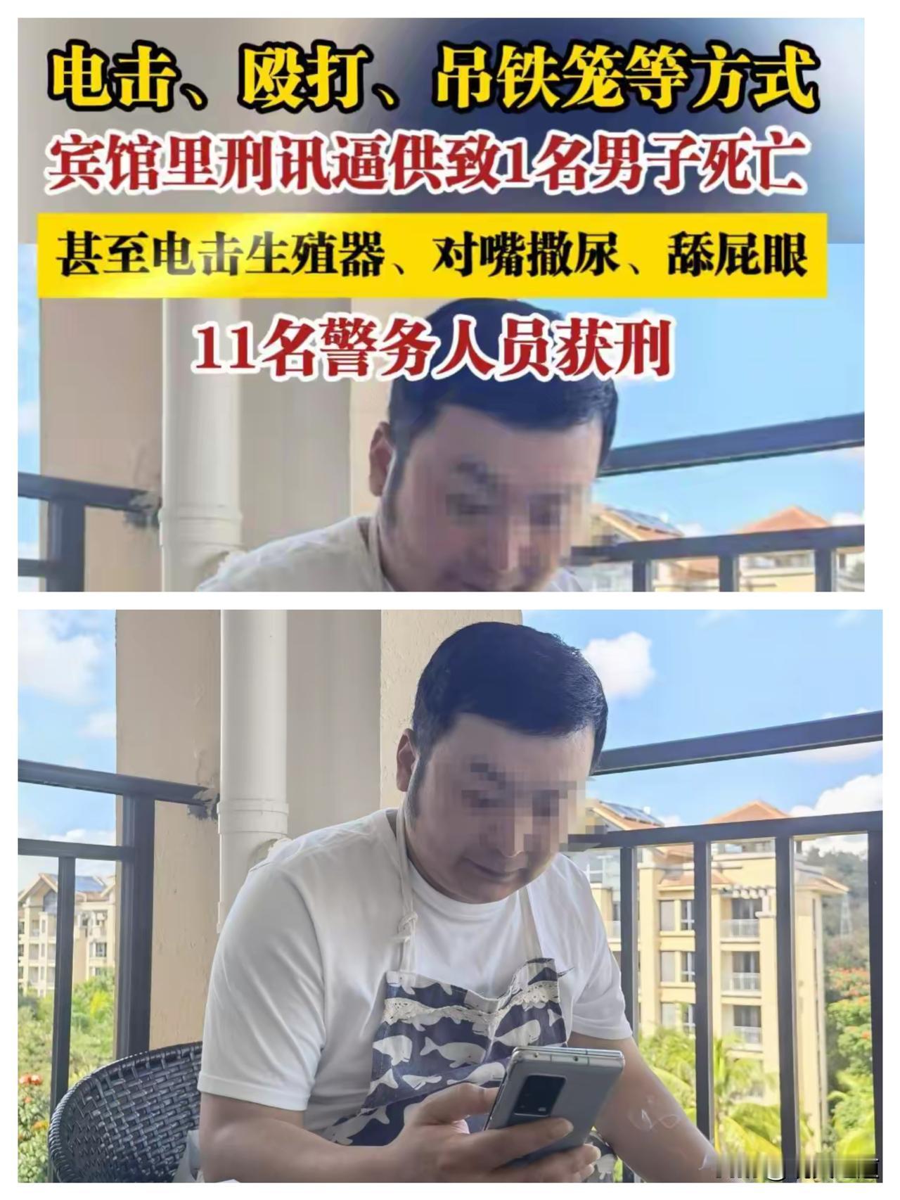 真不敢信，都什么年代了还能有这种事？33岁的暴钦瑞只是涉嫌寻衅滋事，就被关在宾馆