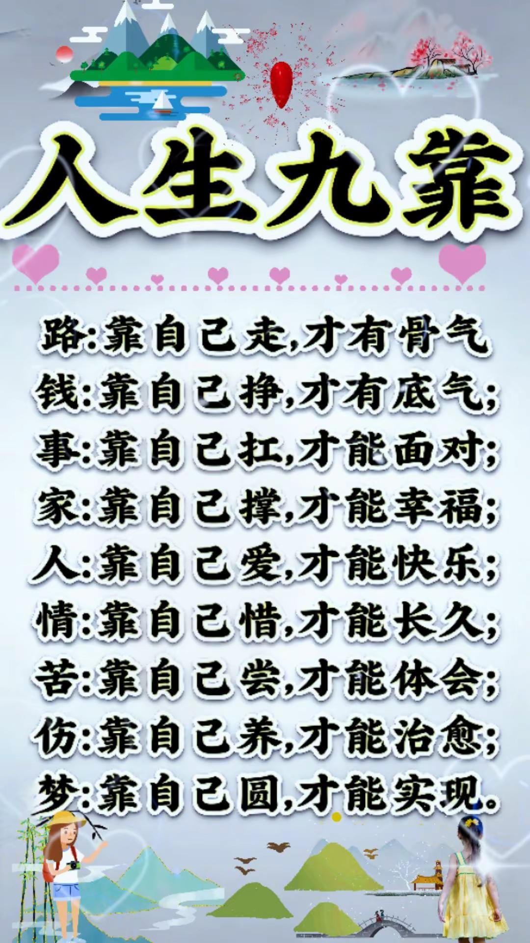 学习强者思维 学习强者智慧 什么是强者思维 人生醒悟的道理