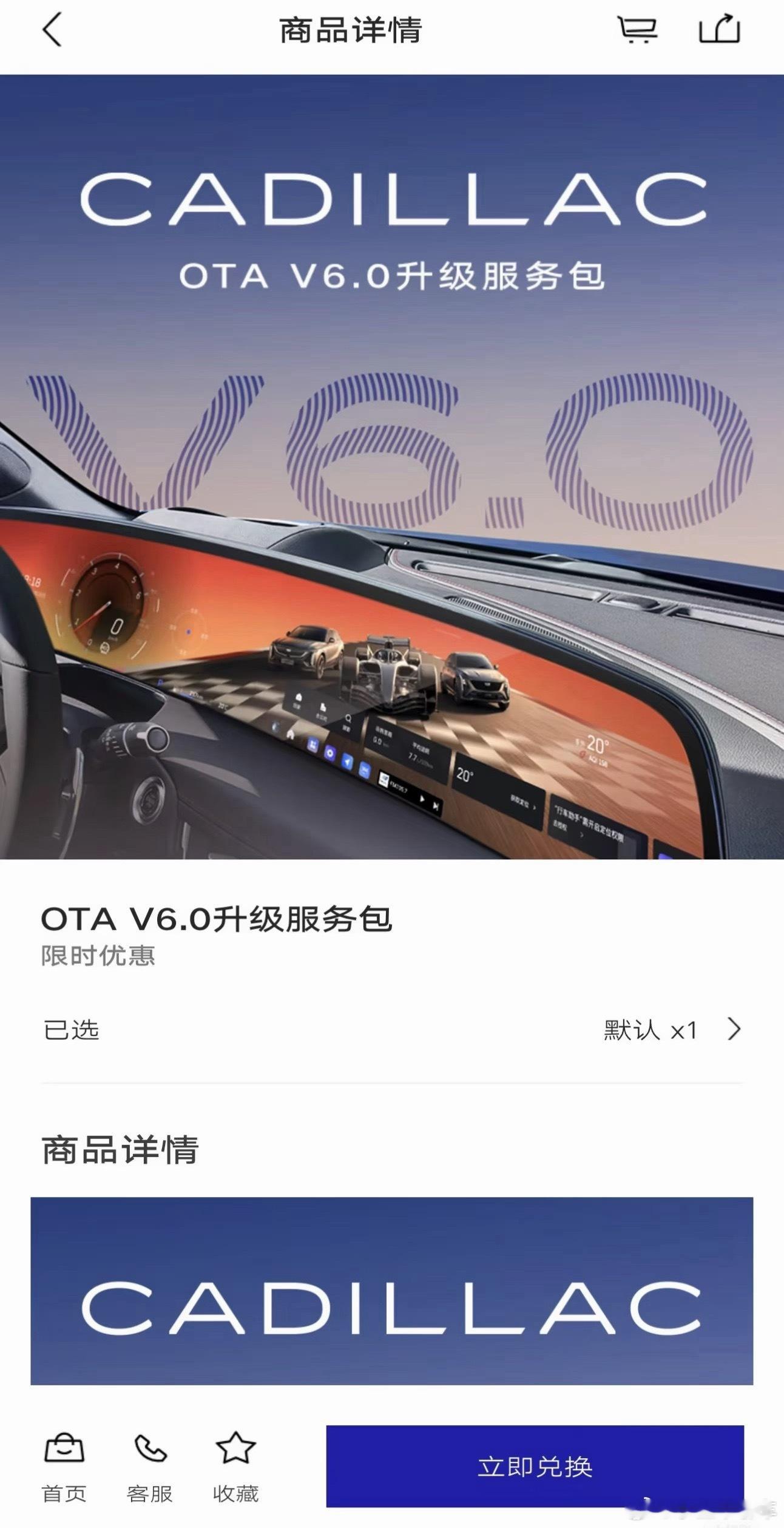 冷知识，每次OTA是有需要上百万成本的，所以传统厂商才会搞出这种OTA限时优惠，