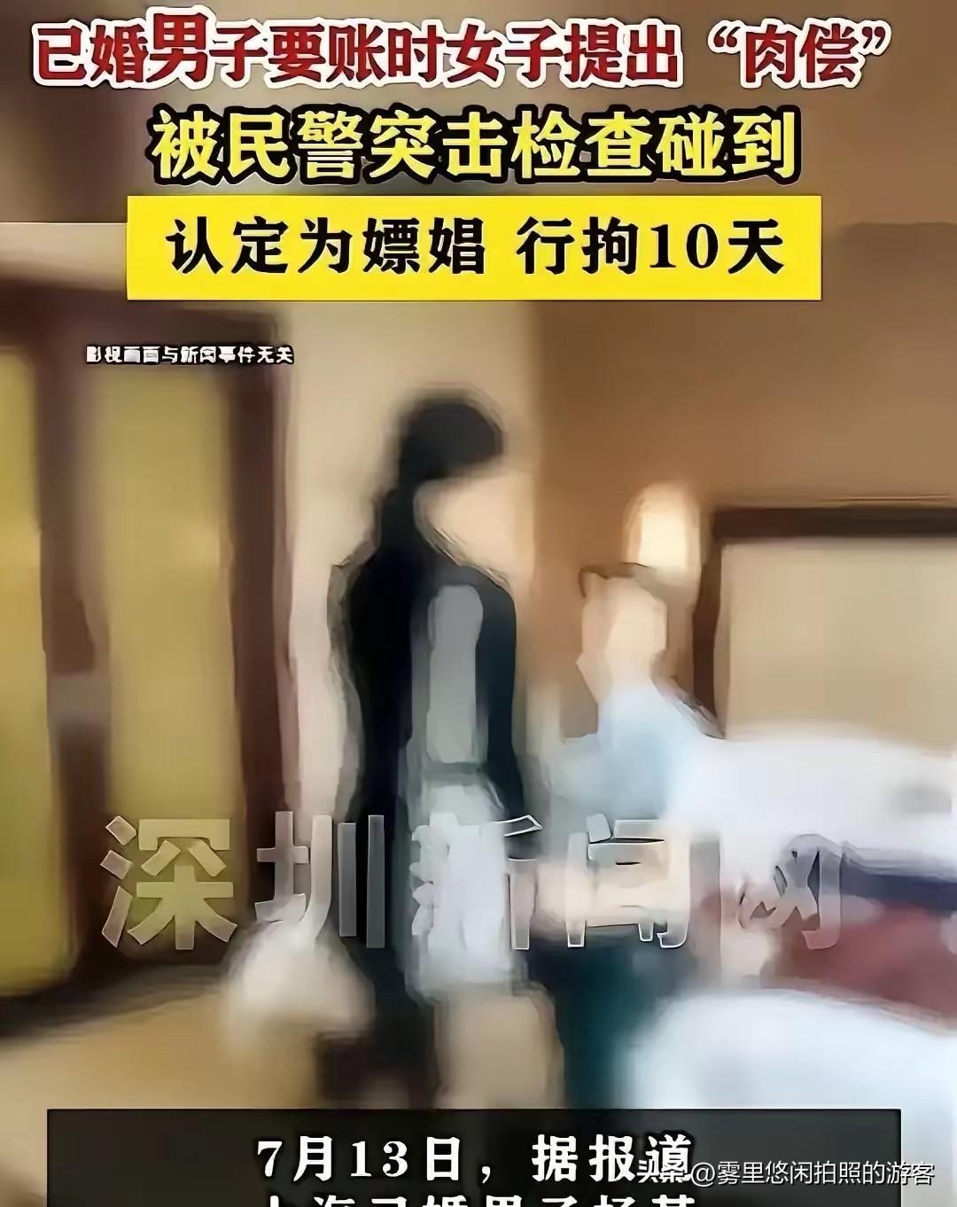 “白嫖翻车了？”上海，男子借女网友1000元，要账时，女子提出肉偿，双方发生关系