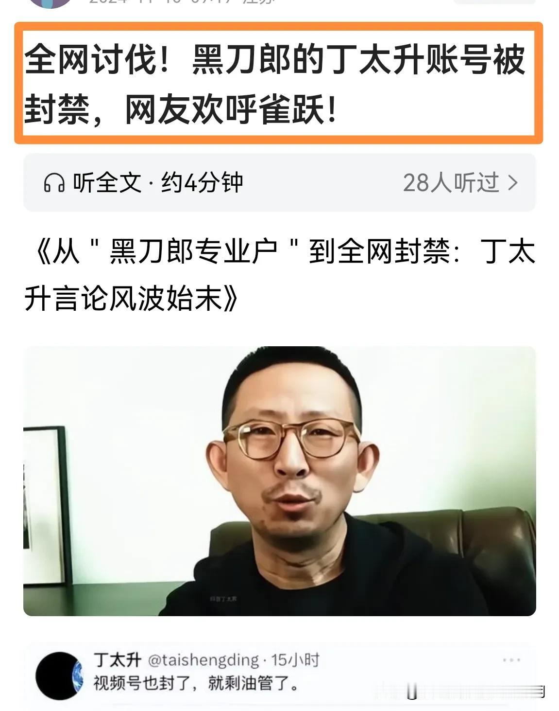 全网讨伐好啊！猴腮尖嘴，就是一副尖酸刻薄的面相！从面相看这个丁，整个面相与老鼠嘴