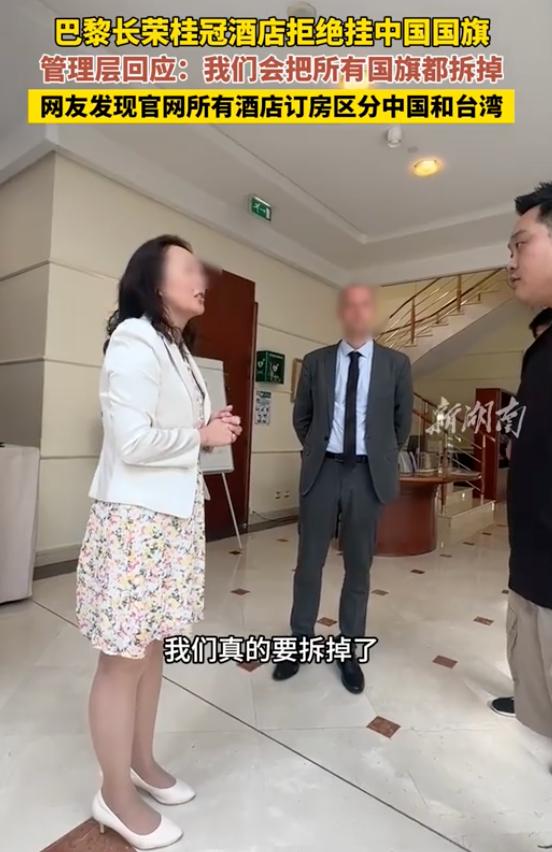 巴黎长荣桂冠酒店奥运期间拒绝悬挂中国国旗，且所谓的声明书对具体问题只字不提，道歉