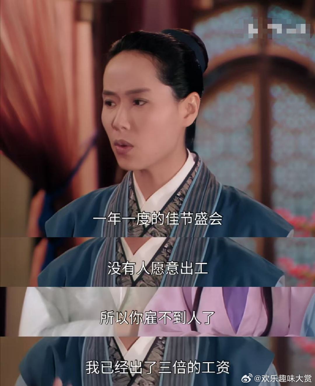许仙还是太超前了 重温新白娘子传奇被许仙圈粉了，三倍工资招人端午提前放假，打工人