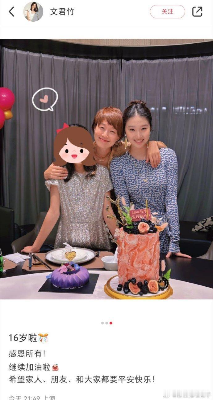文章&马伊琍的女儿16岁，是不是长得着急了？