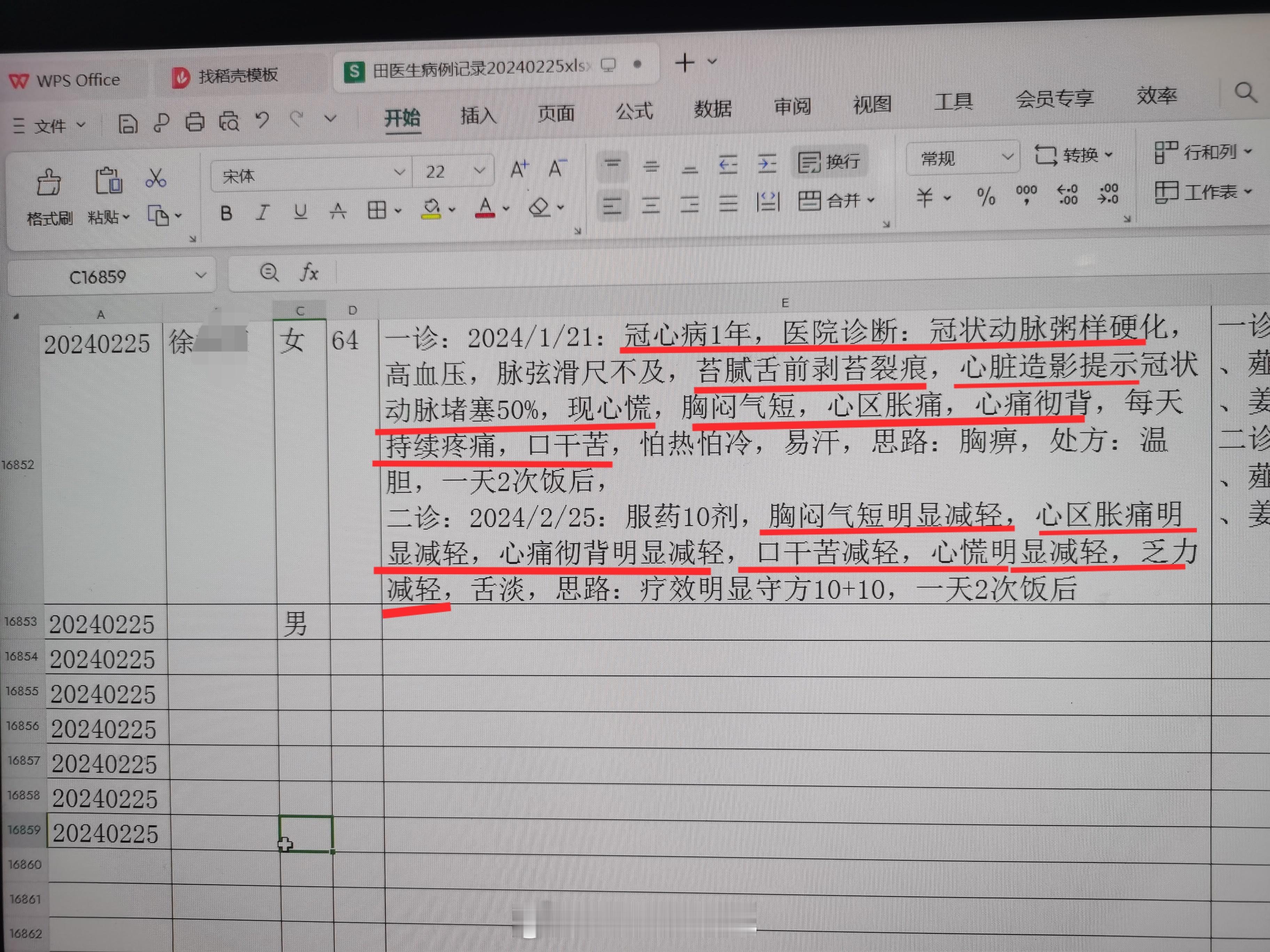 #中医##冠心病# 铁杆老患者的妈妈 女 64岁，医院诊断冠心病1年，造影提示冠