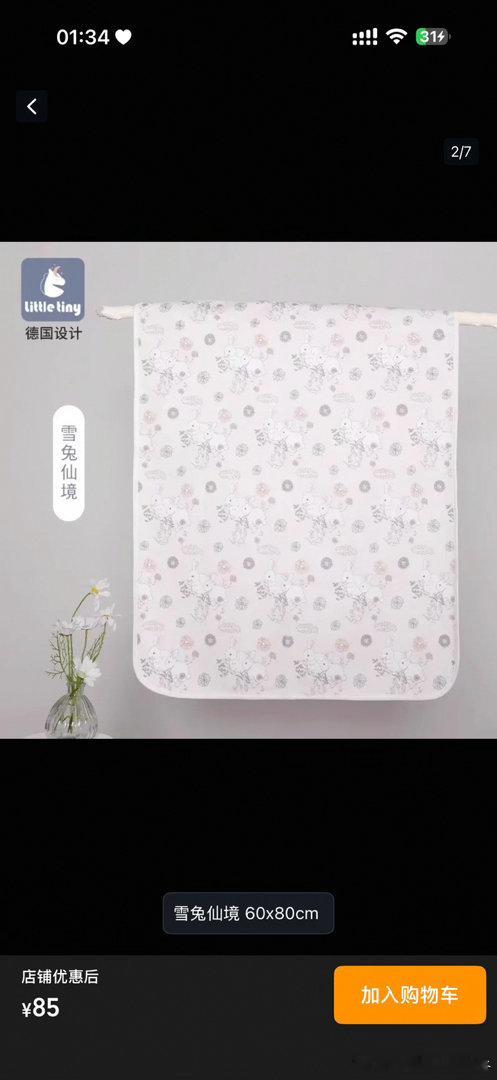 闲置➗babyviva尿布台 自提全套下来购买七百多 现350💰全套出掉尿布台