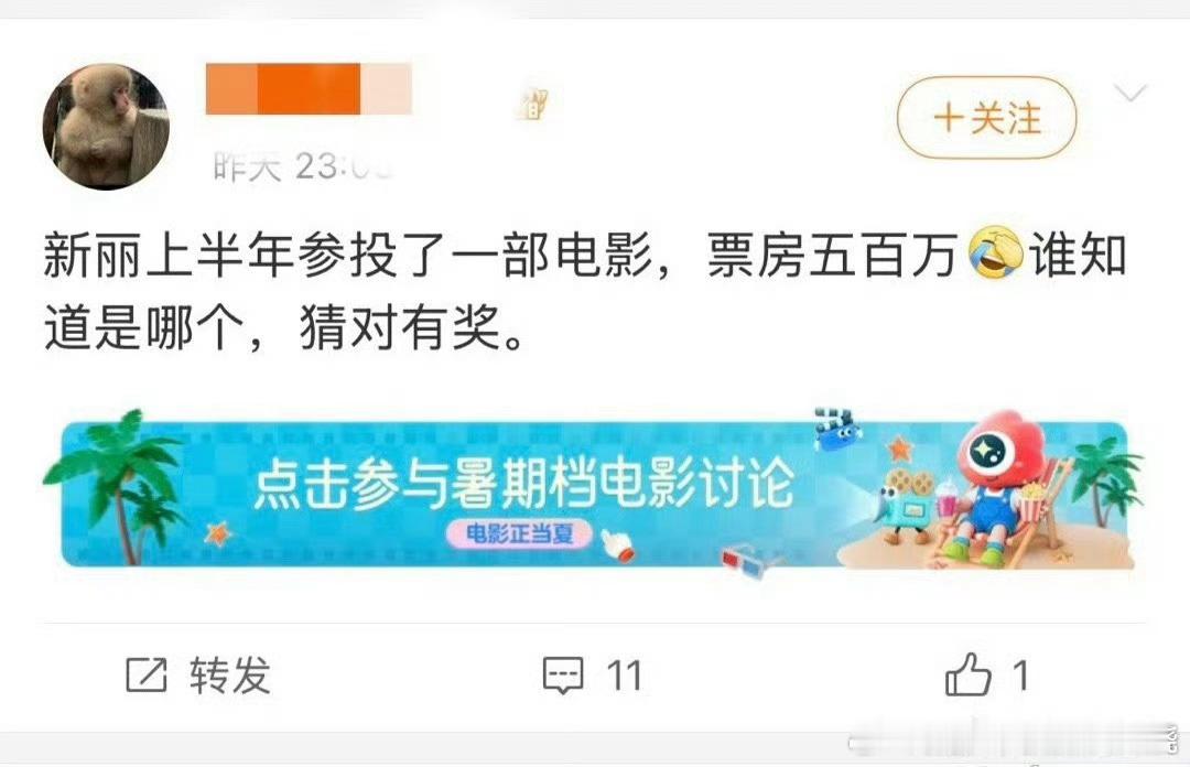新丽这个运势啊[泪奔] ​​​