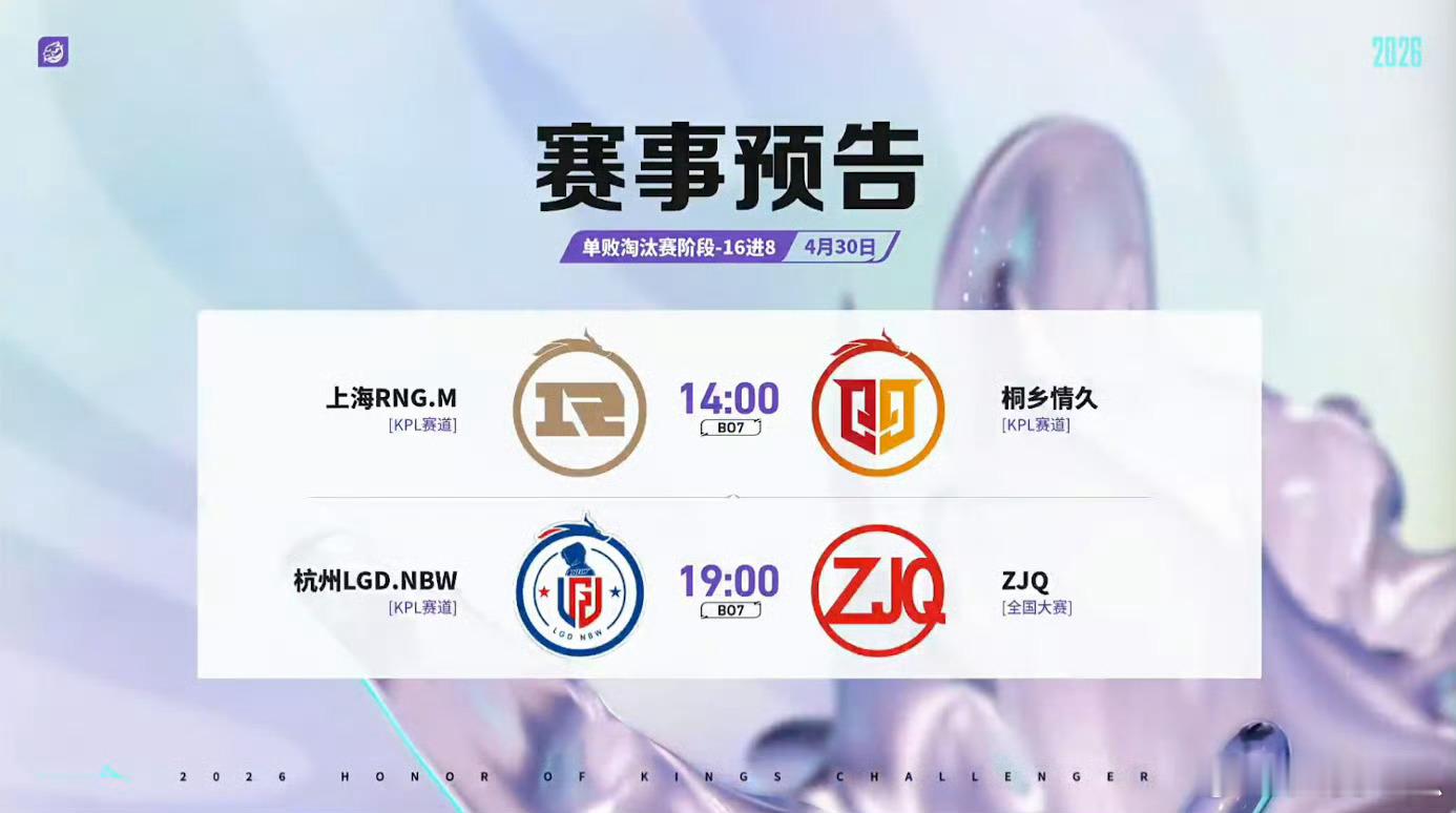 挑杯单败淘汰赛16-8阶段今天开始瓜友们早安 