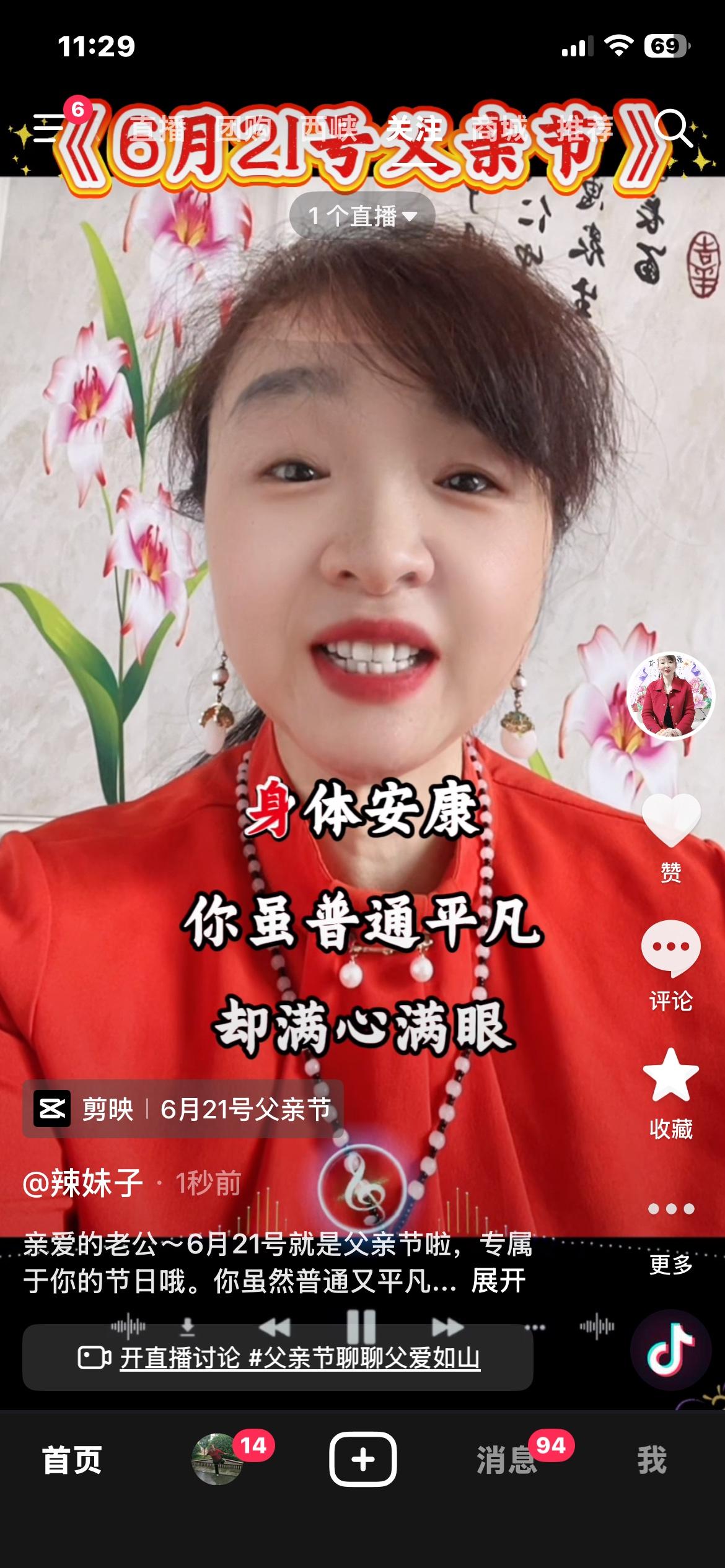亲爱的老公，6月21号父亲节，致敬默默撑起全家的父亲。你虽平凡普通，心里装着一家