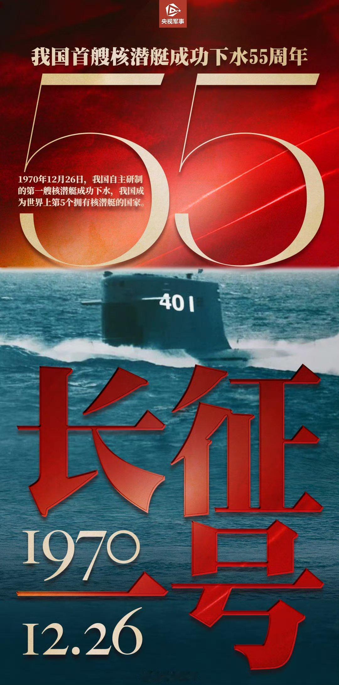 菜鸟军虫 转发。【四川舰下水一周年】2024年12月27日，我国自主研制建造的0