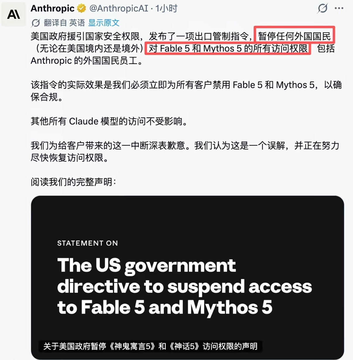 谁说科技无国界的？这AI国界不是来了吗12日美国一刀切禁止外国用户使用Anthr