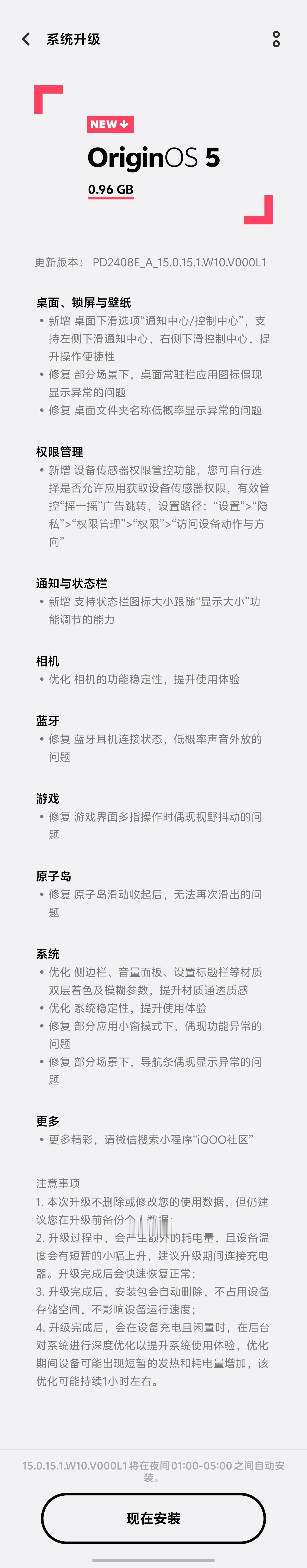 iQOO 13刚推了个更新，OriginOS 5终于支持左侧下滑通知中心，右侧下