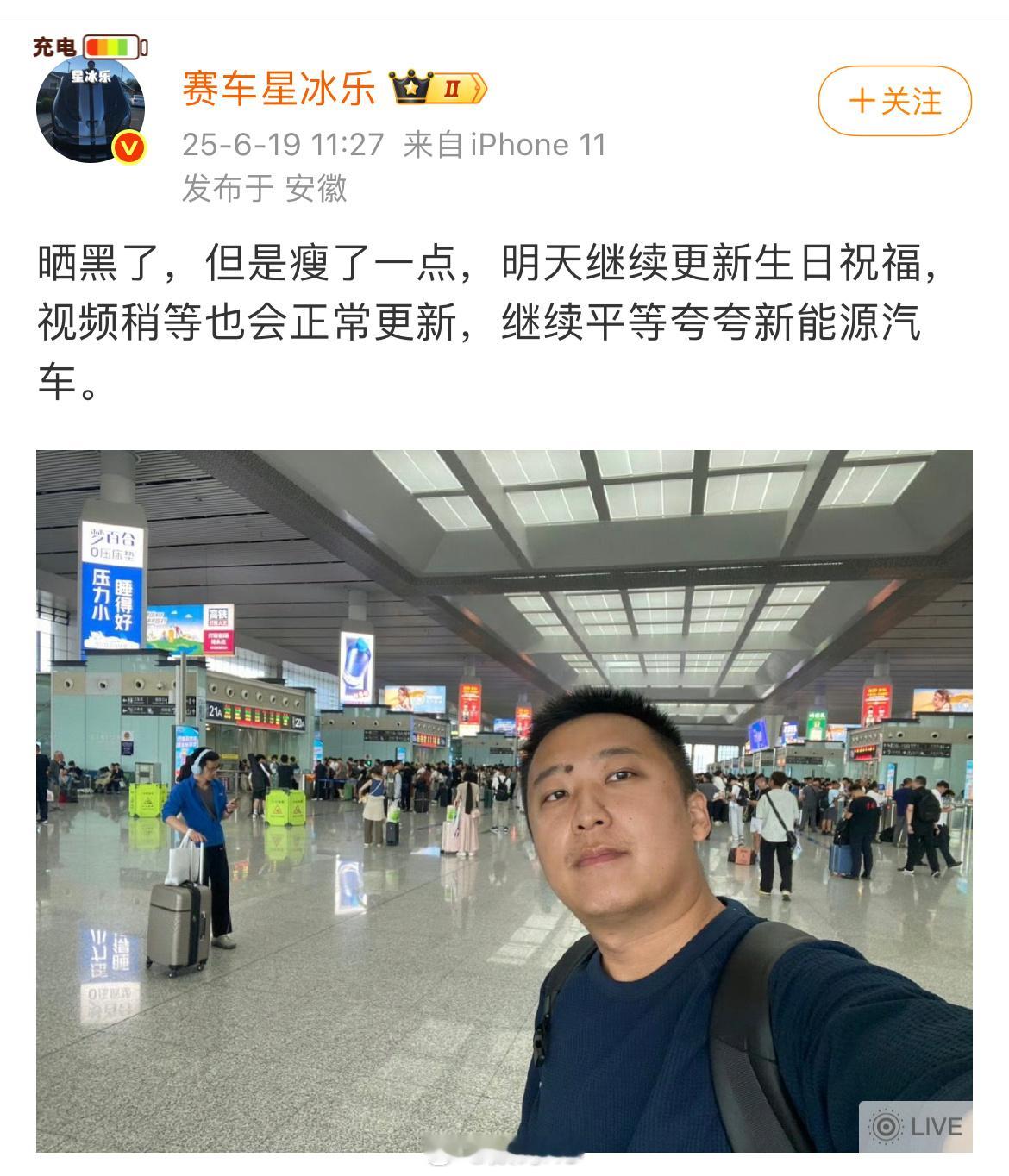 刚刚，赛车星冰乐本人进行了发文，表示正常更新。 ​​​