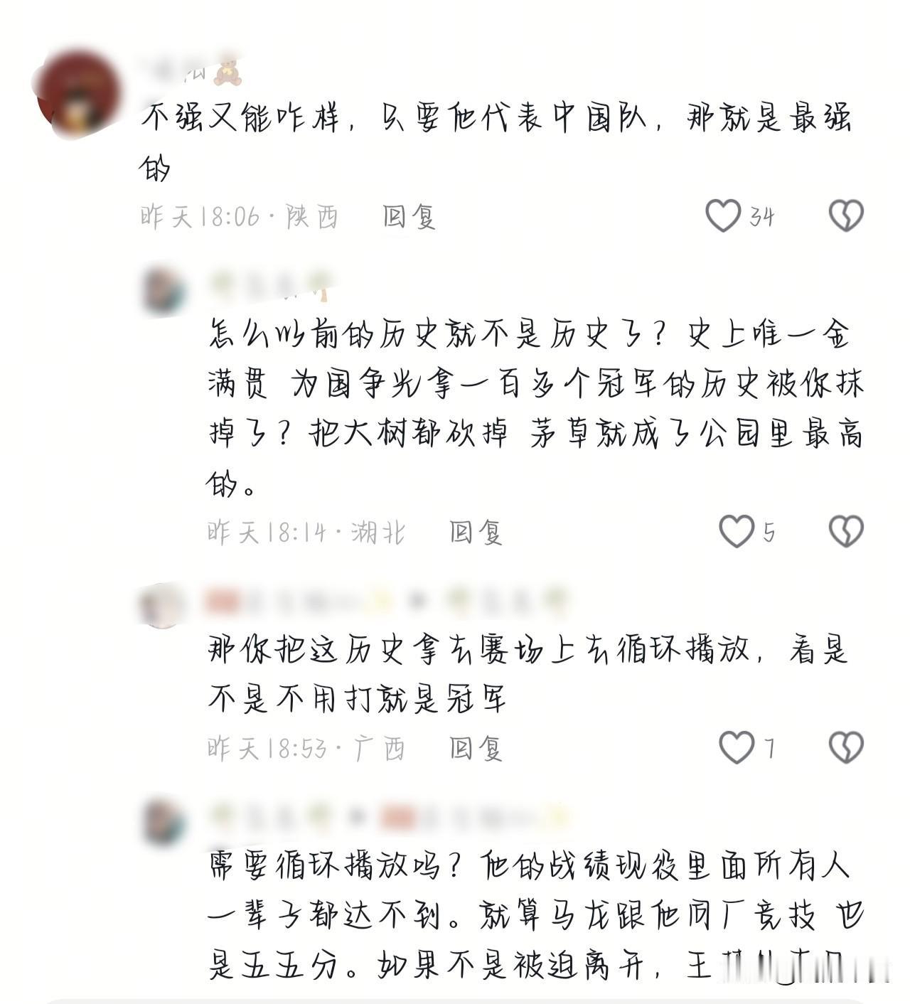 樊振东和王楚钦谁更强？

在评论区看到一条关于樊振东和王楚钦谁更强的问题，双方粉