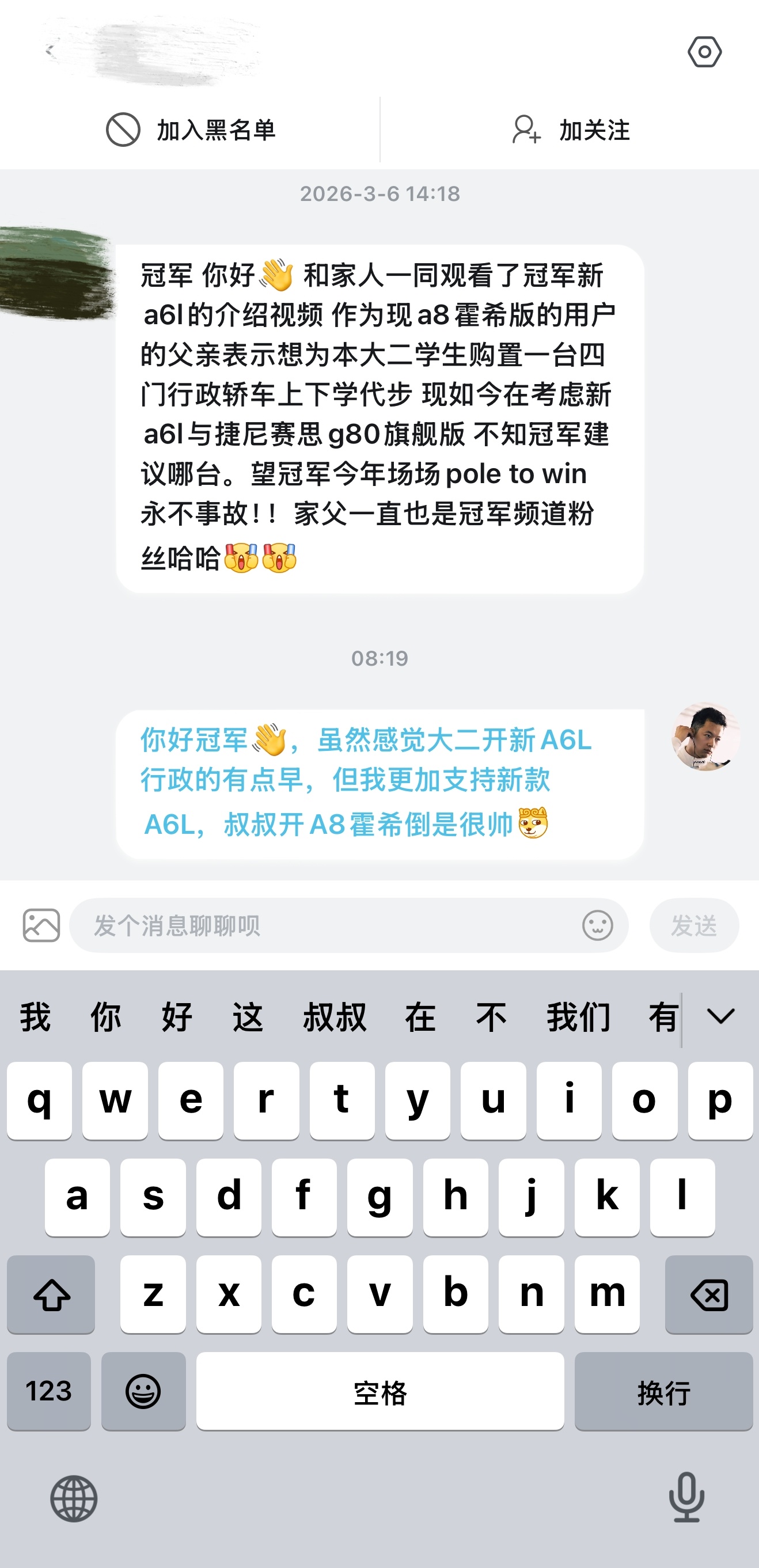 大二开新A6L会不会行政的太早你好冠军👋，虽然感觉大二开新A6L行政的有点早，