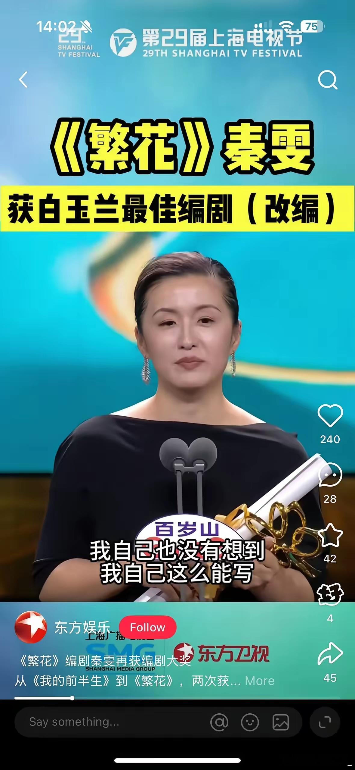 王家卫和秦雯这一闹，最尴尬是白玉兰奖了吧，去年秦雯凭借《繁花》拿了最佳编剧奖，如