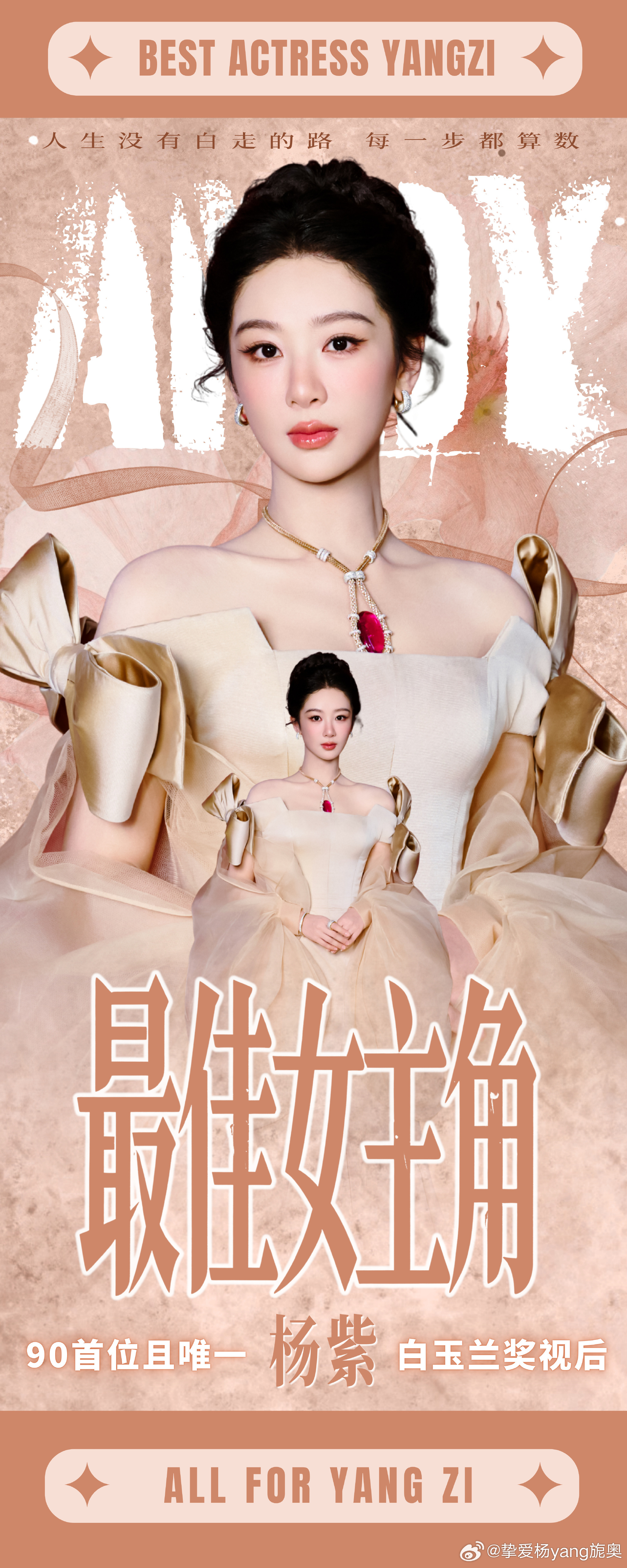 杨紫杨紫学位证上就是杨紫杨紫 曾用名可以去了解一下可以吗网络如此发达！身份证是杨