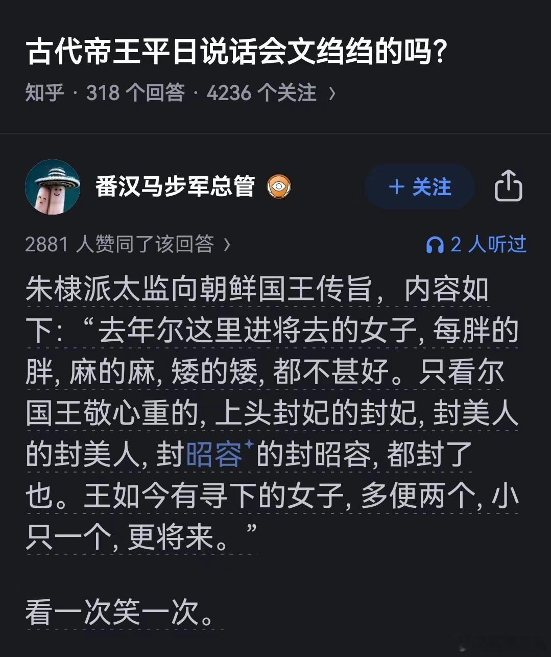 韩国女子真实的容颜是什么样子的？看看几百年前这个皇家记录就知道，还真不一定是棒子