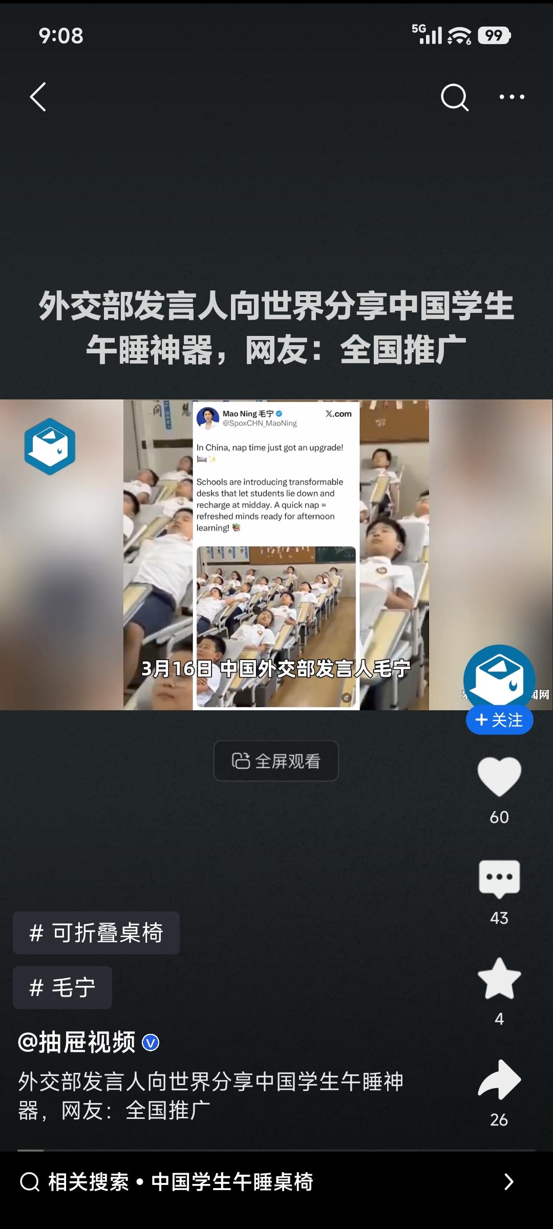 毛宁向世界分享中国学生午睡神器，这事儿挺有意思。中国学生的午睡神器那可多了去了，