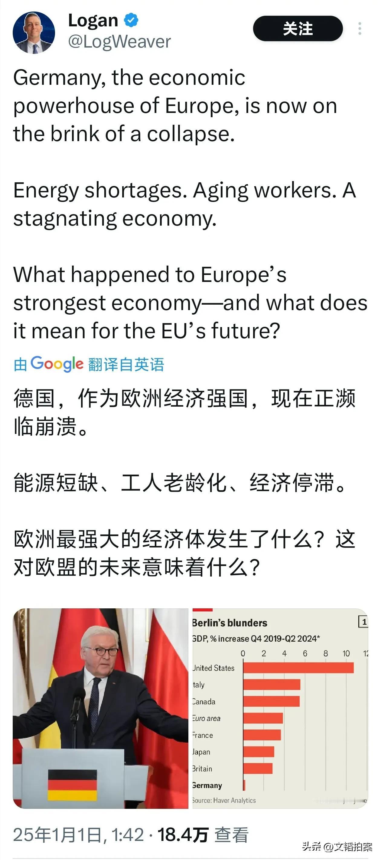 欧洲第一强国德国好像遇到大麻烦了！外国评论家，甚至用“濒临崩溃”来形容如今的德国