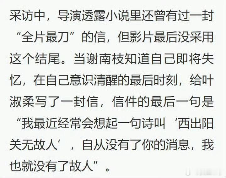 给阿嬷的情书 导演预判真的很好看给阿嬷的情书！ 