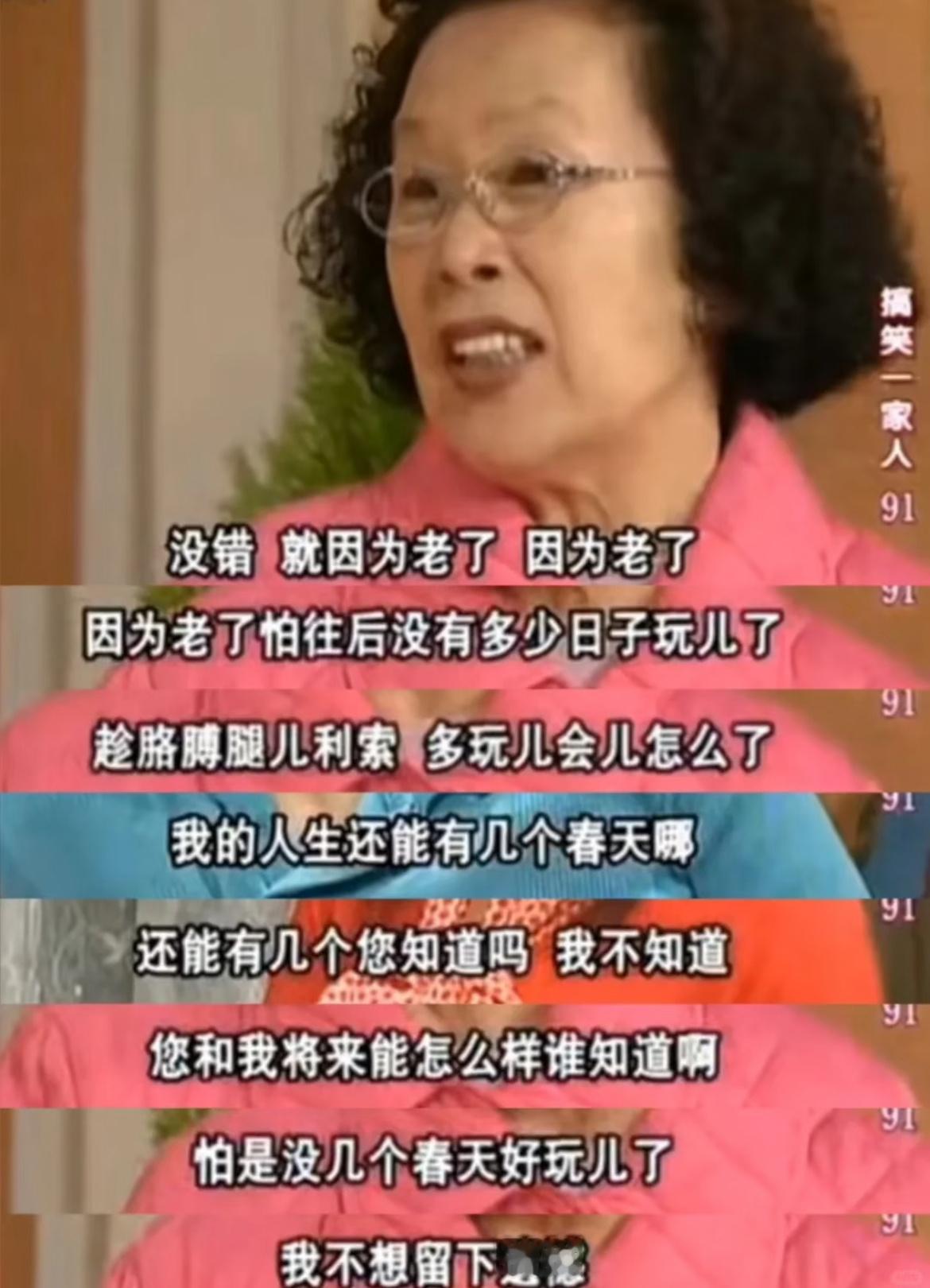 文姬奶奶的话送给大家