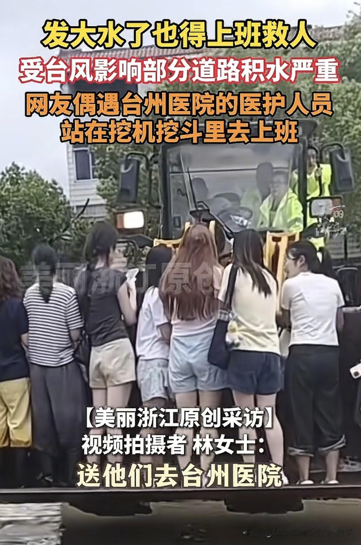 哪怕发大水了，也得坚持去医院上班，这就是医护精神。网友偶遇台州医院，医护人员站在