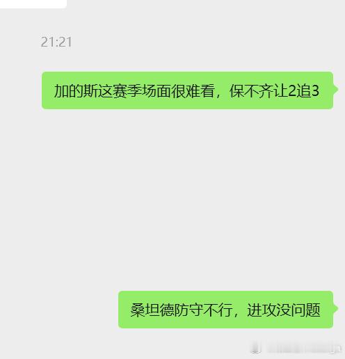桑坦德距离让2争3还差1球 