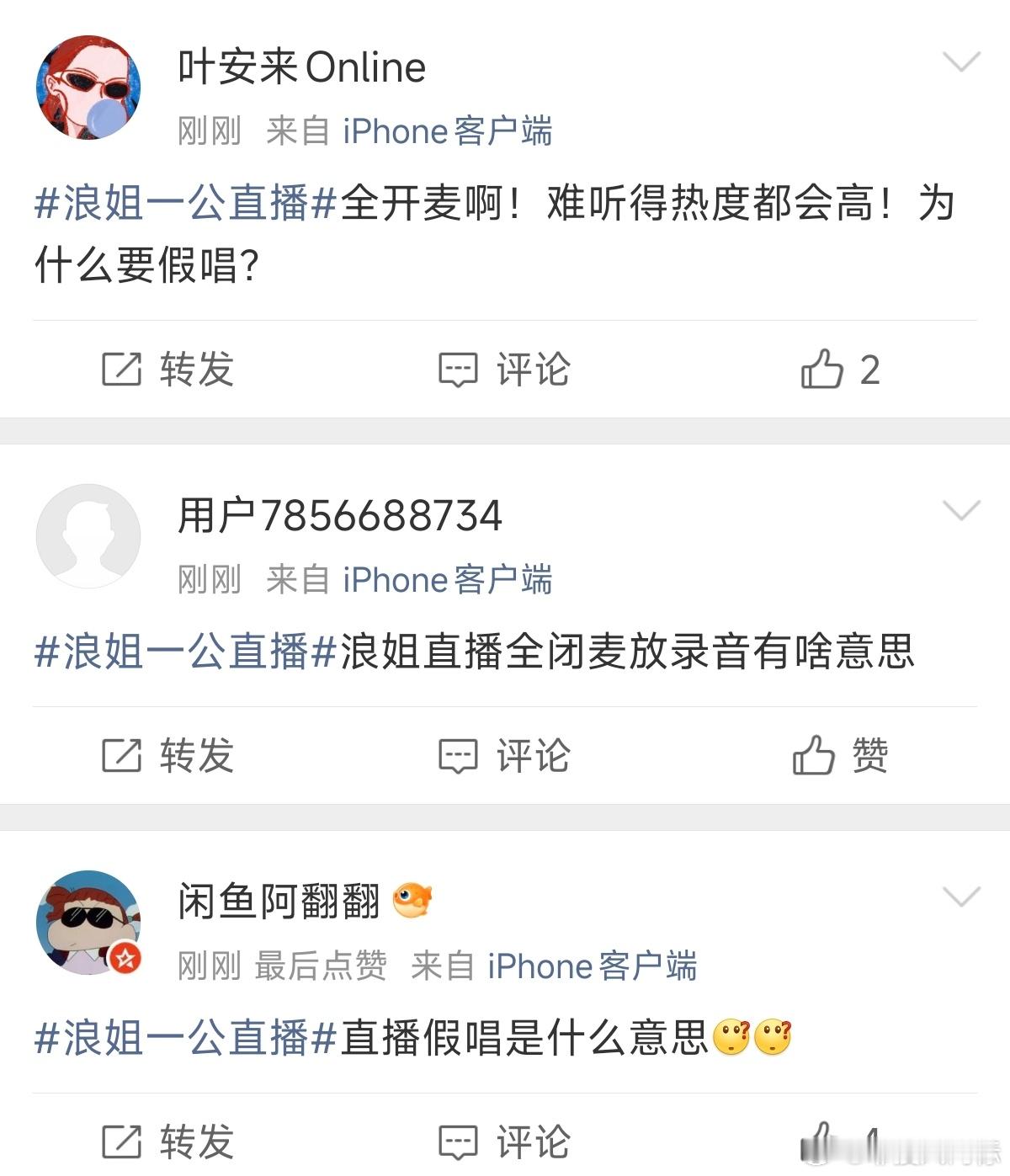 乘风2026直播假唱 乘风2026直播假唱 