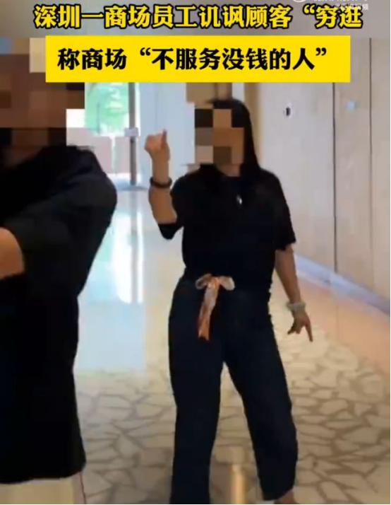 一个月薪几千的店员，凭什么骂顾客是“穷X”？深圳K11这次翻车，给所有拿品牌当自