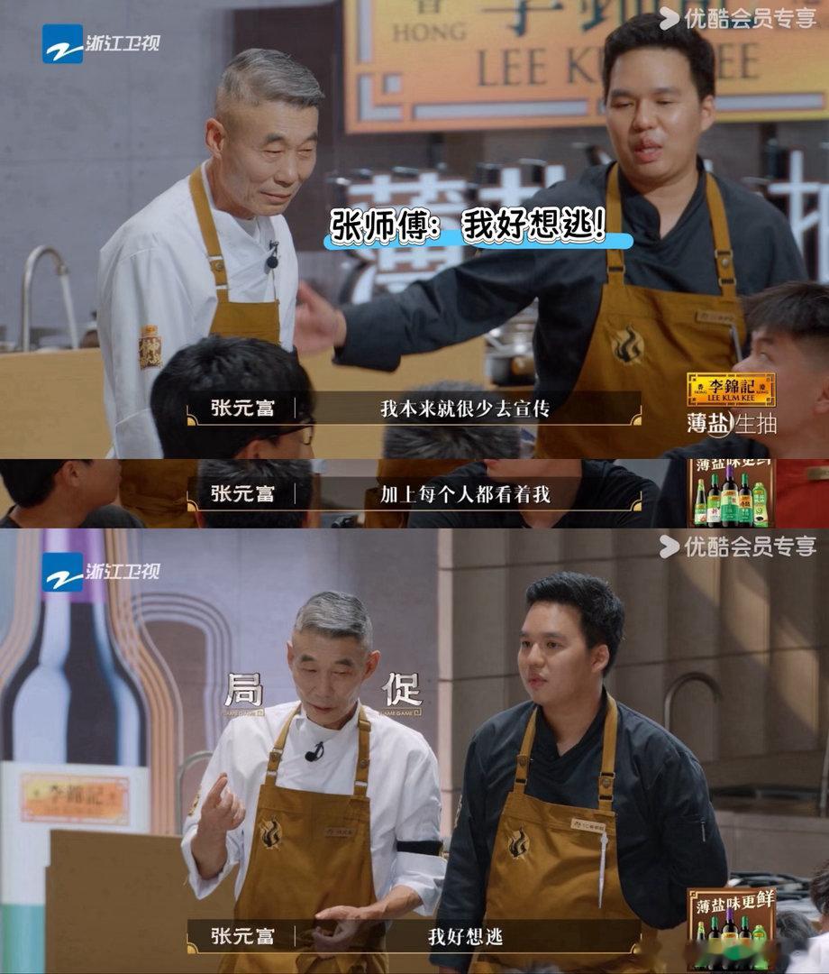 68岁川菜老师傅演我i人社交百厨大战😆既好笑又心疼，张师傅对着食客弱势输出美食