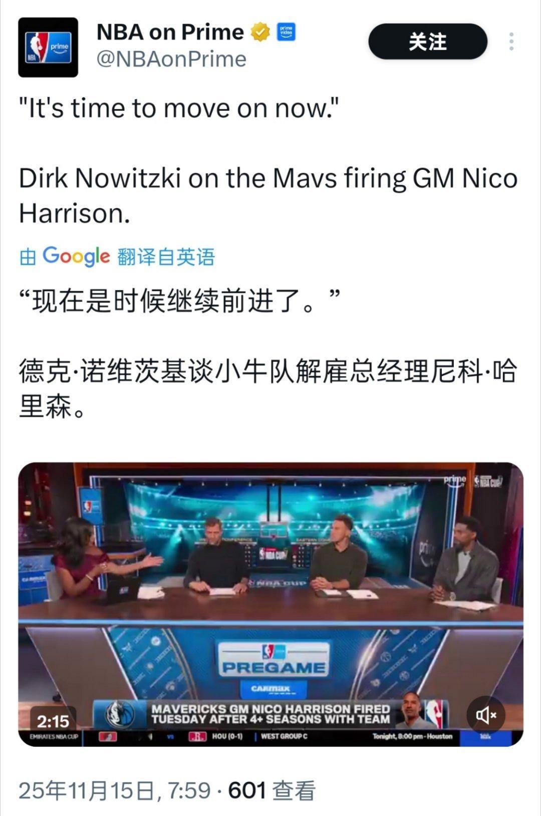 德克：你硬要问我资瓷不资瓷炒了Nico，我是资瓷的 