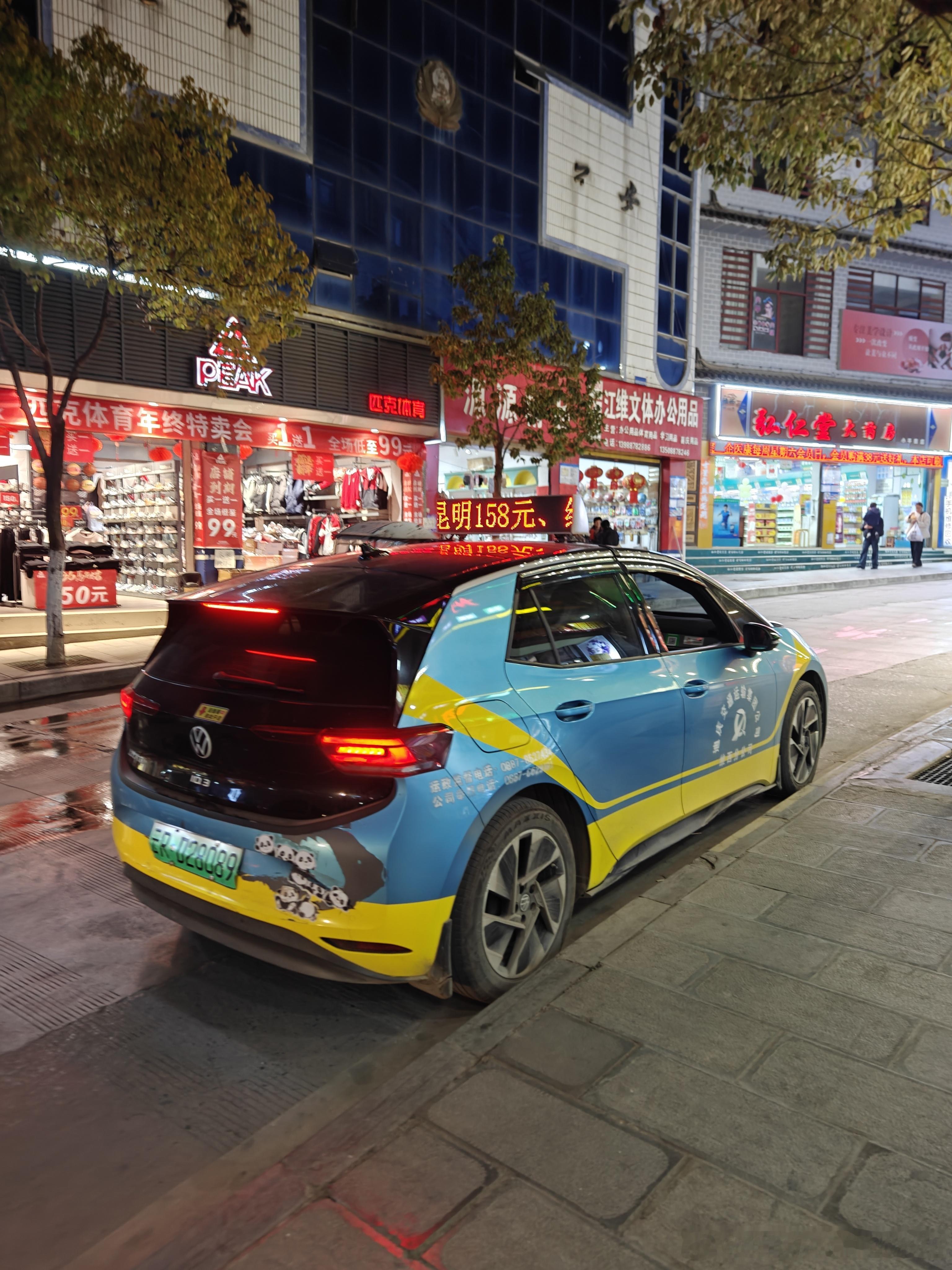 小县城有点东西。 迪庆·维西