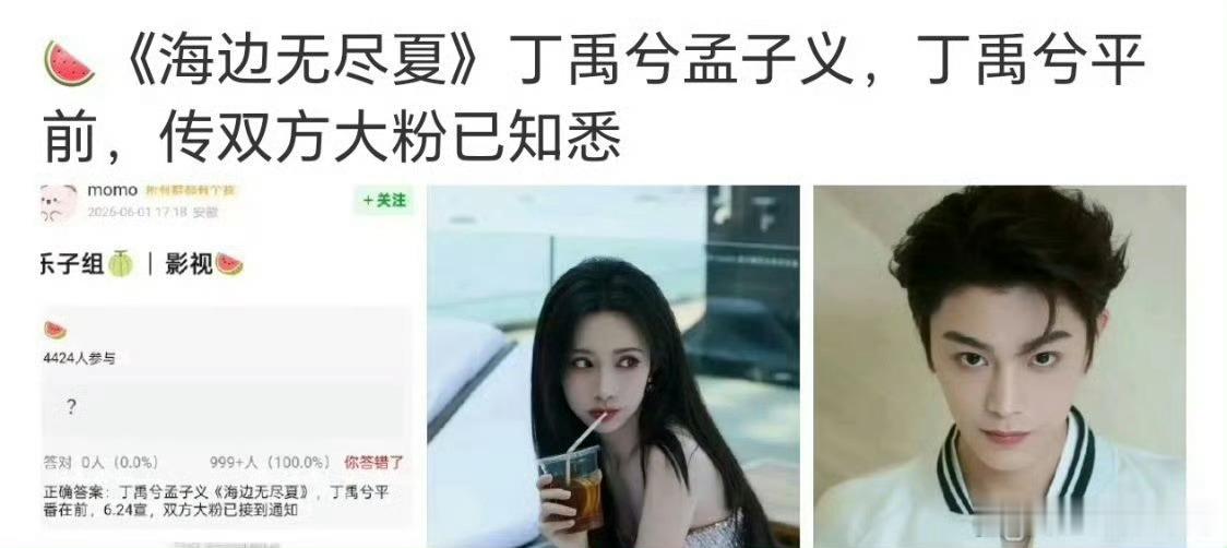 笑出声了，孟子义大粉要是知道被平前还不得黑头像啊 