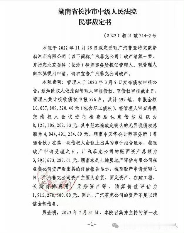 广汽菲克宣告破产又一家没挺住…你有多久在路上没见过JEEP了… ​​​