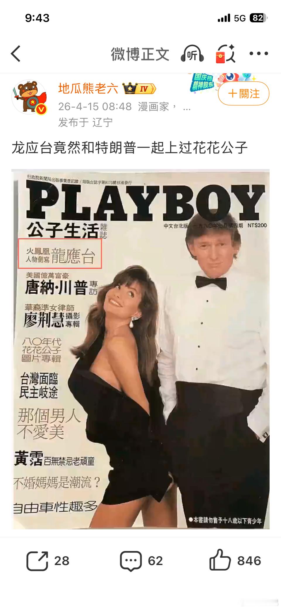 2026中国网络文明大会文明吗？？？特朗普连发15张图分享中国记忆