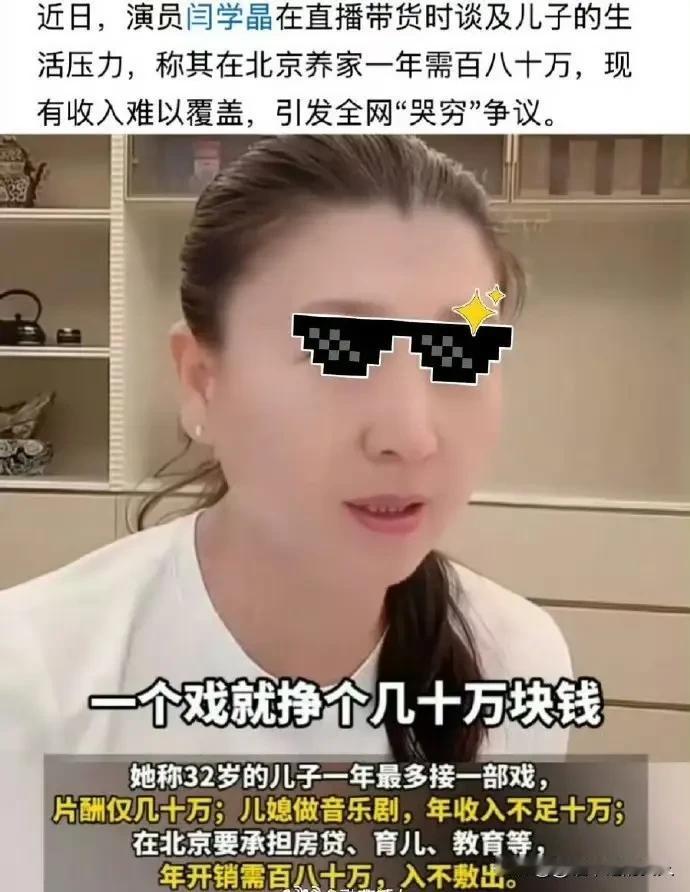 我去！
这下子好了？栽跟头了？
原本以为再过几年闫学晶能成为德艺双馨的老艺术家呢