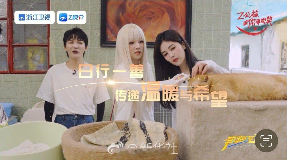 跑男团一日义工行奔跑吧不只是游戏里的默契，更是公益中的同行。跑男团成员们在澳门与