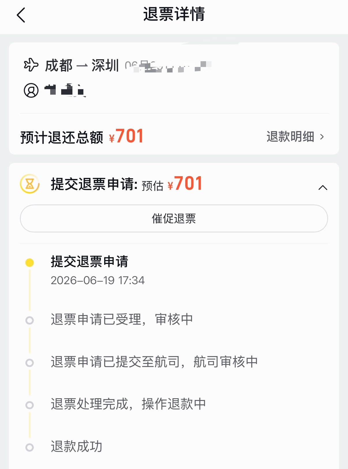 深圳机场 sorry 没人觉得现在这些航司都是霸王条款吗我提前半个月取消机票要扣