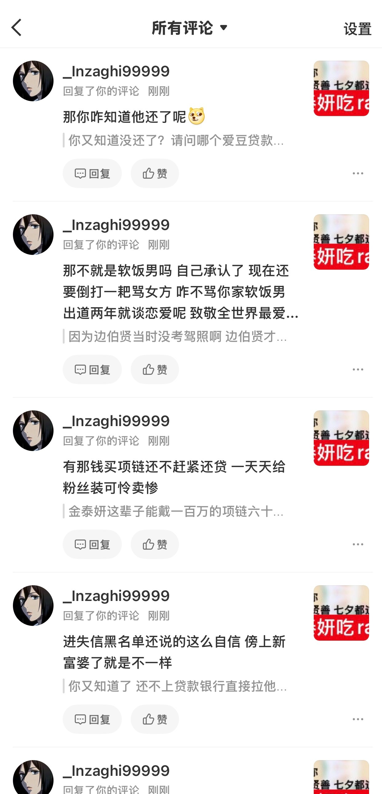 什么叫倒打一耙，金泰妍2014年被骂最开始是因为金泰妍被少女时代团粉质疑她一个出
