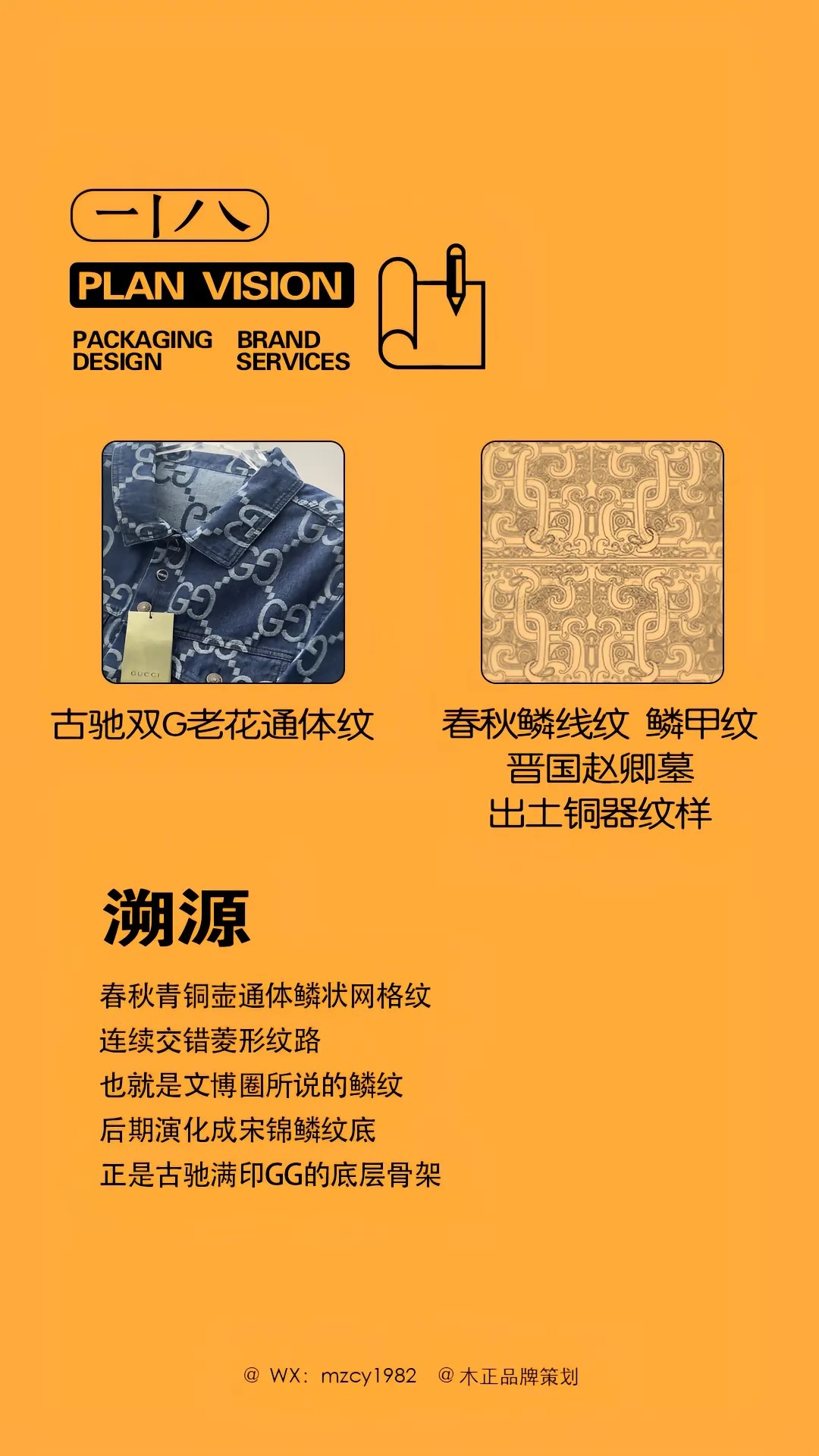 LV等大牌集体撞款中国传统纹样中国纹样被多少大牌借鉴 