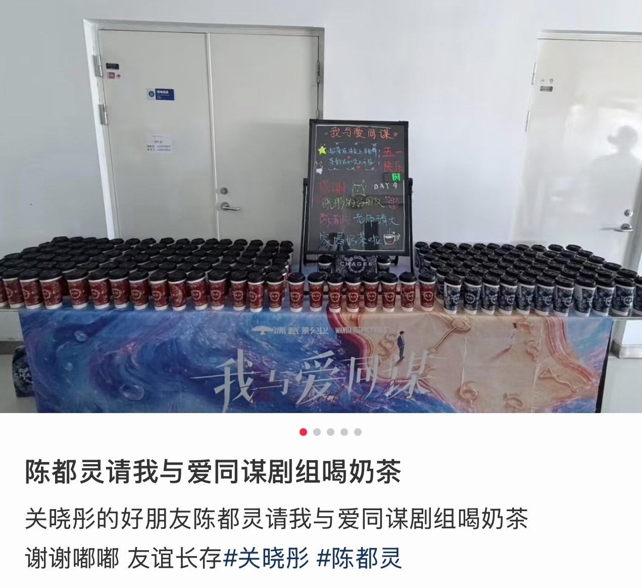 陈都灵和左耳这些老同事关系都还挺好的…给杨洋雨霖铃包了1000场