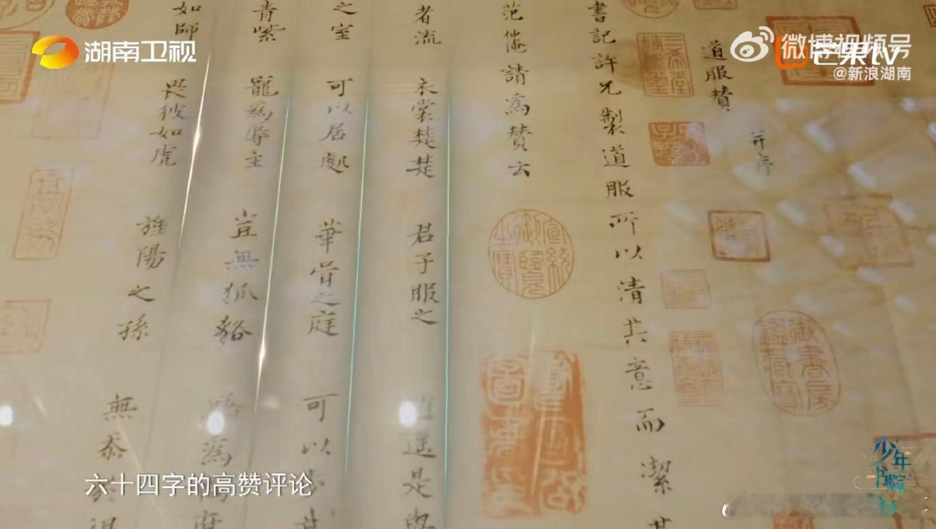范仲淹唯一传世墨宝就在应天书院少年书院行 应天书院的范仲淹墨宝，真不是盖的！《道