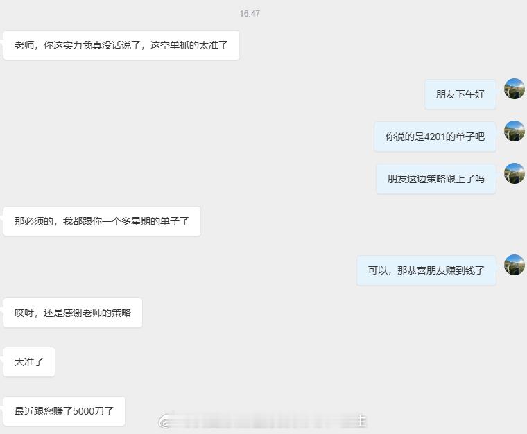 只要跟对人，那么你就会发现其实投资很简单，并没有你想象的那么复杂，只要自己的执行