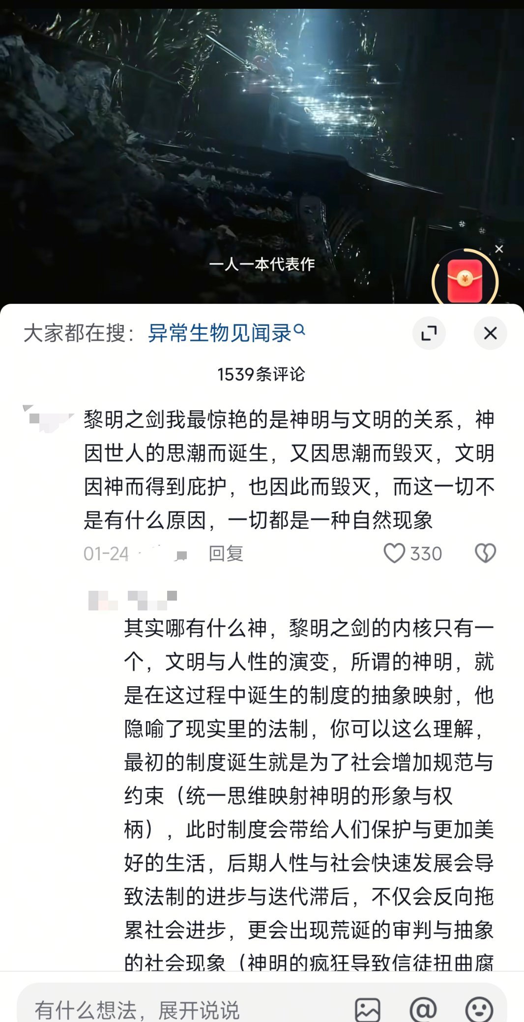 看解说和评价感觉黎明之剑应该很好看，但是我没搜到很多二创总不能是因为主角是叔系的