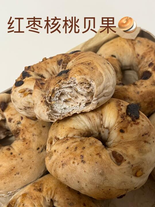🥯自制养生红枣核桃贝果｜低糖无油！