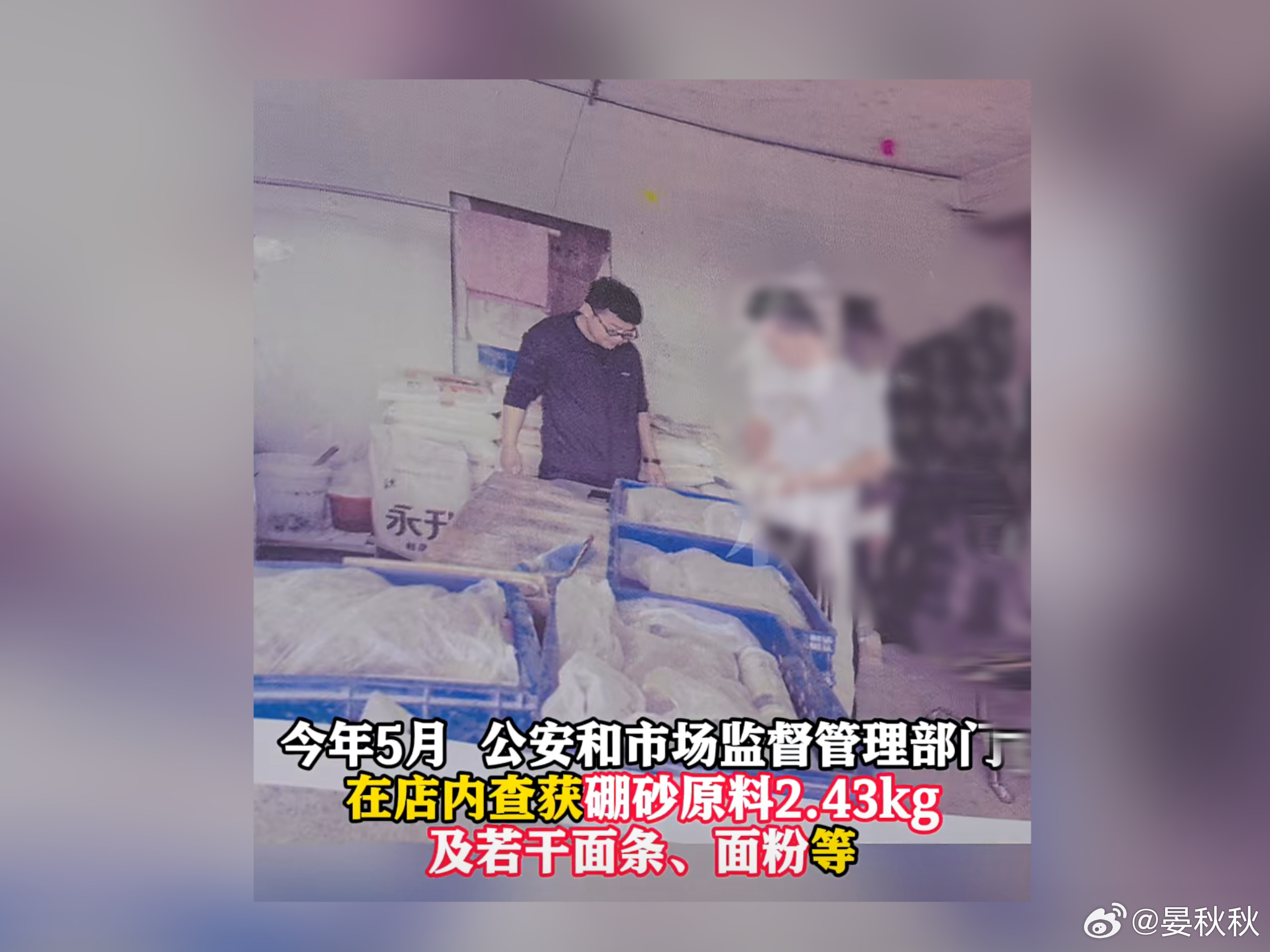 毒面条这件事真是恶劣到极点了！上海居然有这样昧良心的生意人，一对父子在浦东经营面