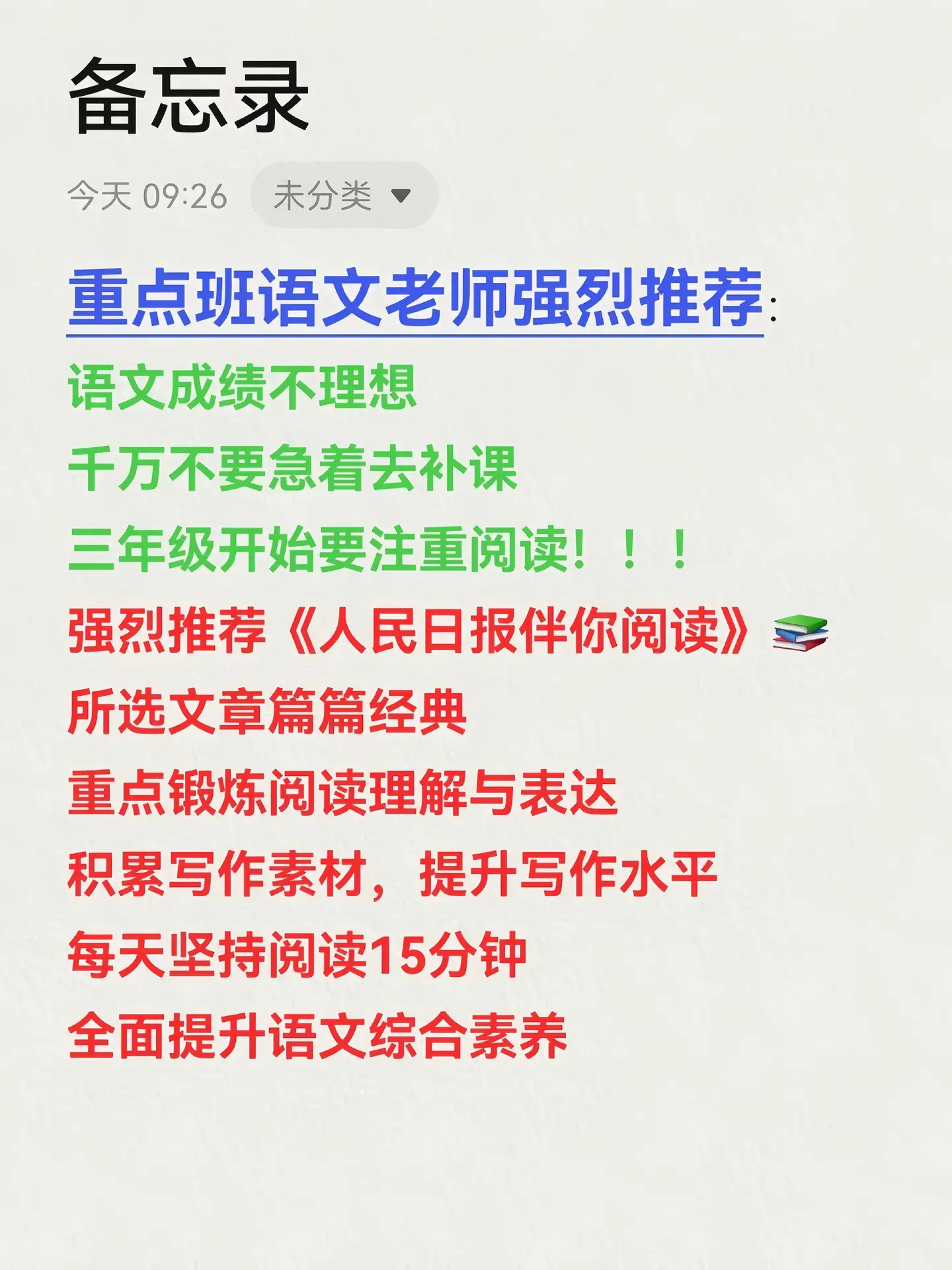 《人民日报》又出新书啦，文章篇篇经典❗。《人民日报》一看名字就要入的书...